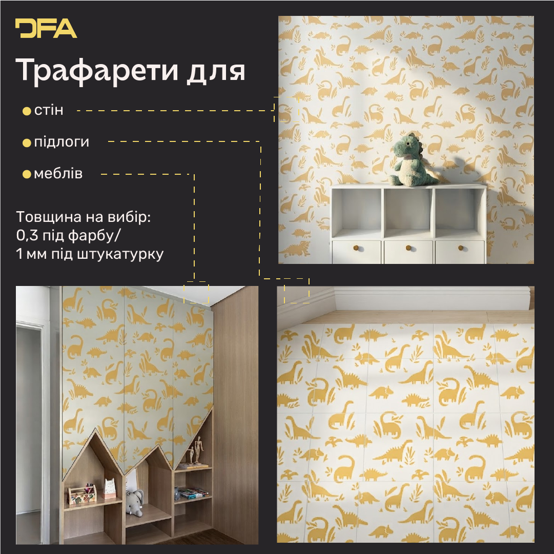 Метелики на стінах – чарівна атмосфера для дитячої кімнати з DFA 0.3-1 мм (Е00096)