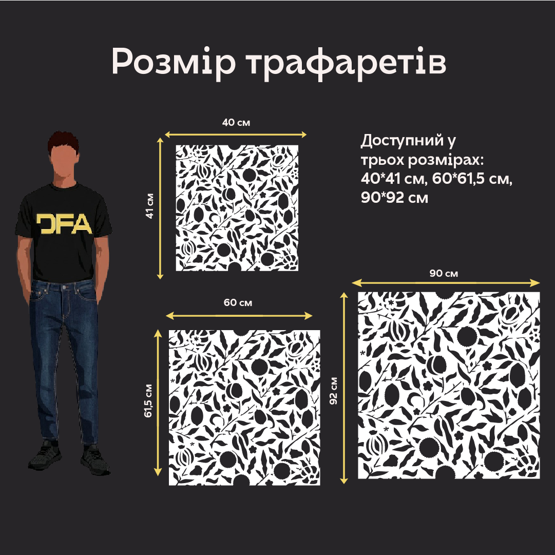 Трафарет DFA для декору Природа для штукатурки та фарби 0,3-1мм (P00188)