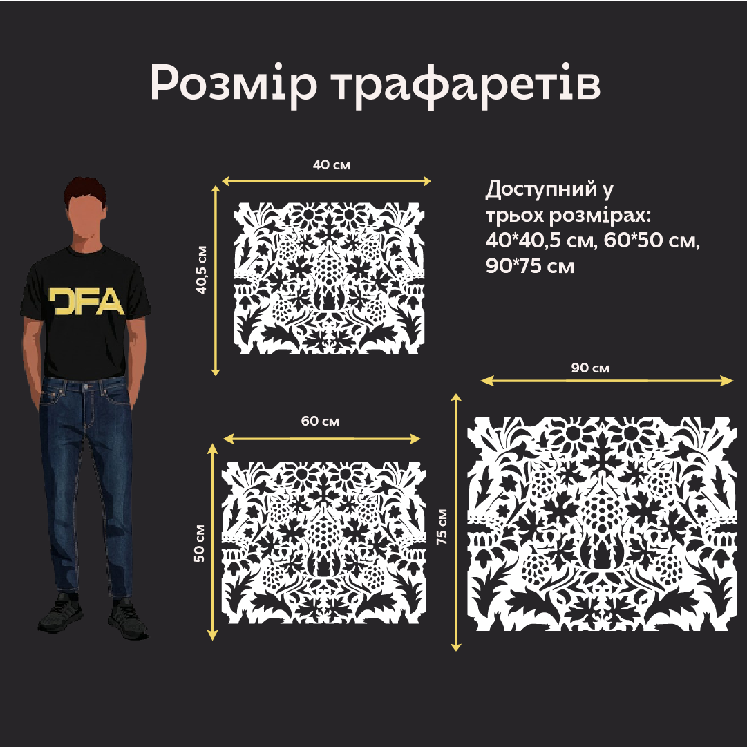 Трафарет DFA для декору Природа для штукатурки та фарби 0,3-1мм (P00191)