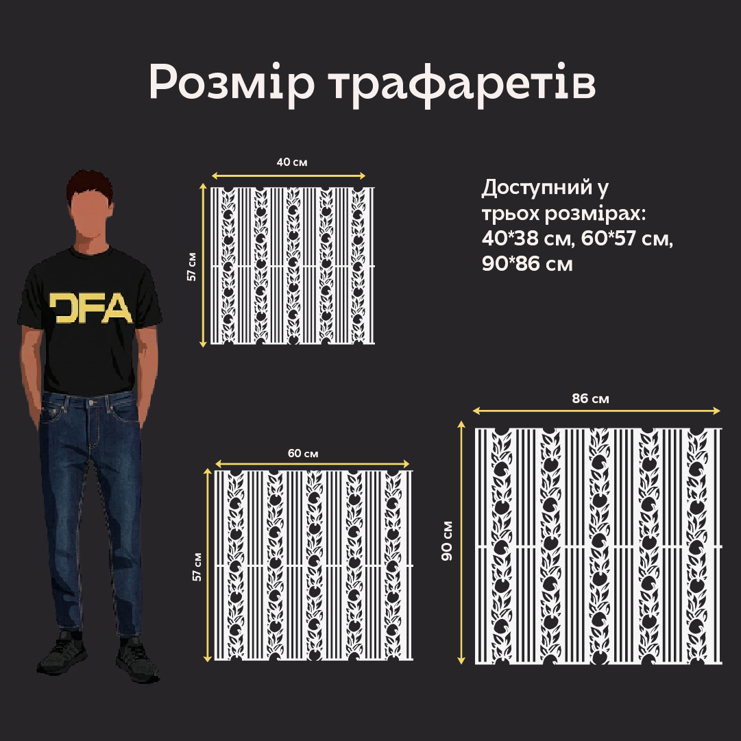 Трафарет DFA для декору Природа для штукатурки та фарби 0,3-1мм (P00187)