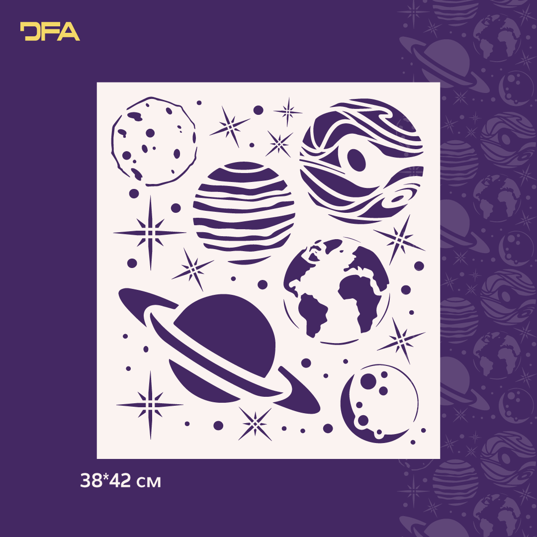 Трафарет DFA Планети для штукатурки та фарби 0,3-1мм (X00092)