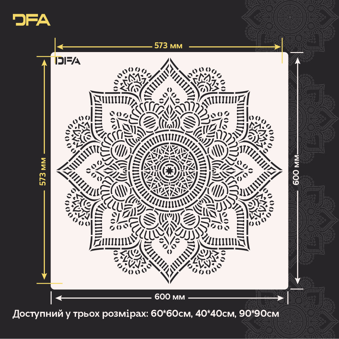 Трафарет DFA «Мандала» – легко створюйте красивий і симетричний декор 0.3-1 мм (С00139)