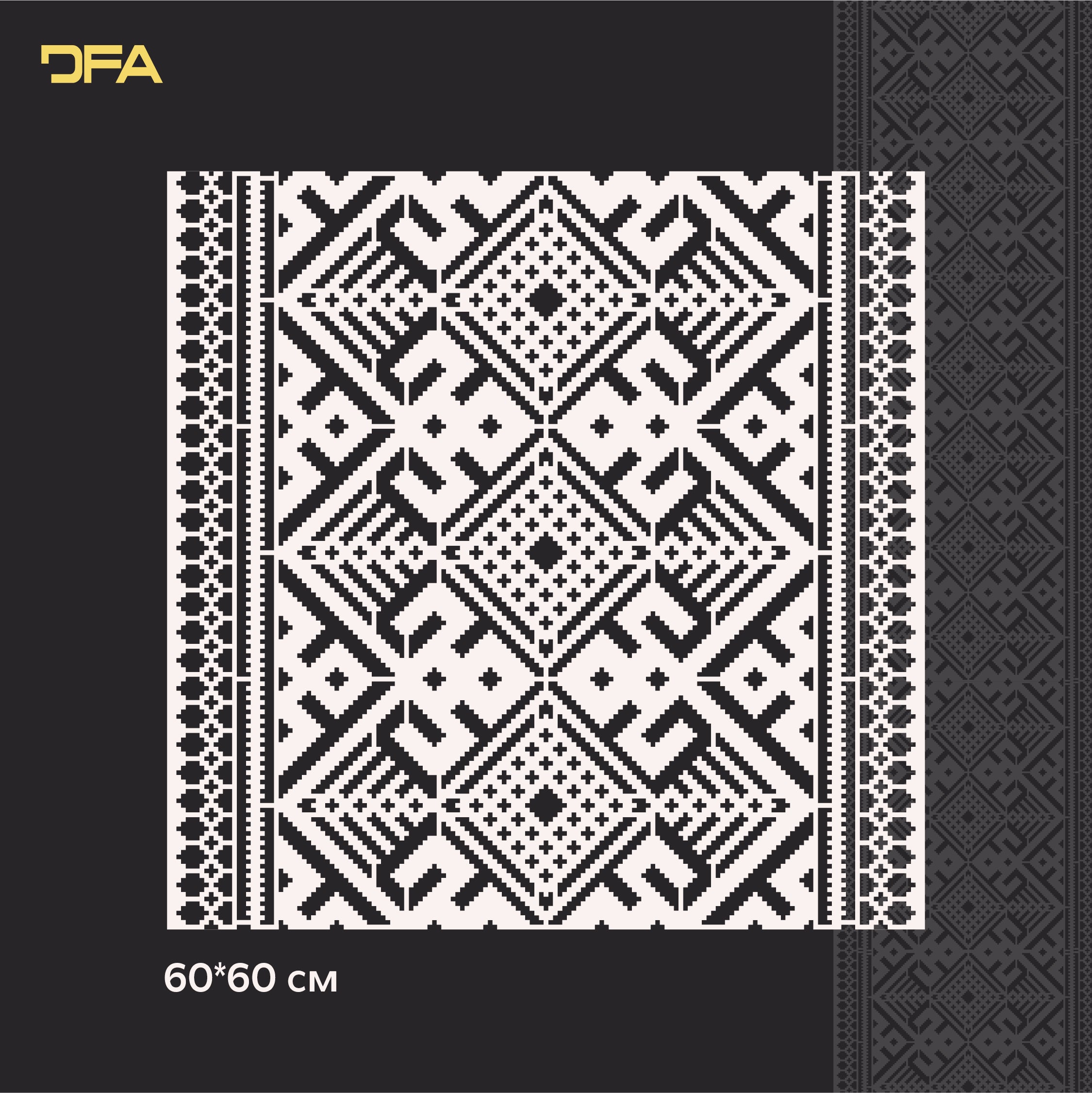Етно Трафарет DFA Вишиванка для штукатурки та фарби 0.3-1мм (Z00038)