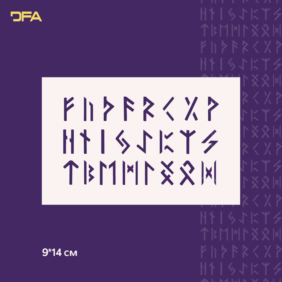Трафарет DFA Руни для штукатурки та фарби 0.3-1 мм (X00132)