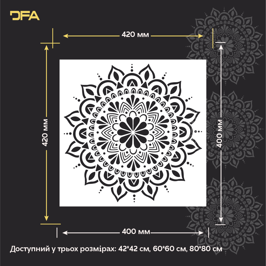 Трафарет DFA багаторазовий Круглий візерунок 155 для штукатурки та фарби 0,3-1мм (С00155)