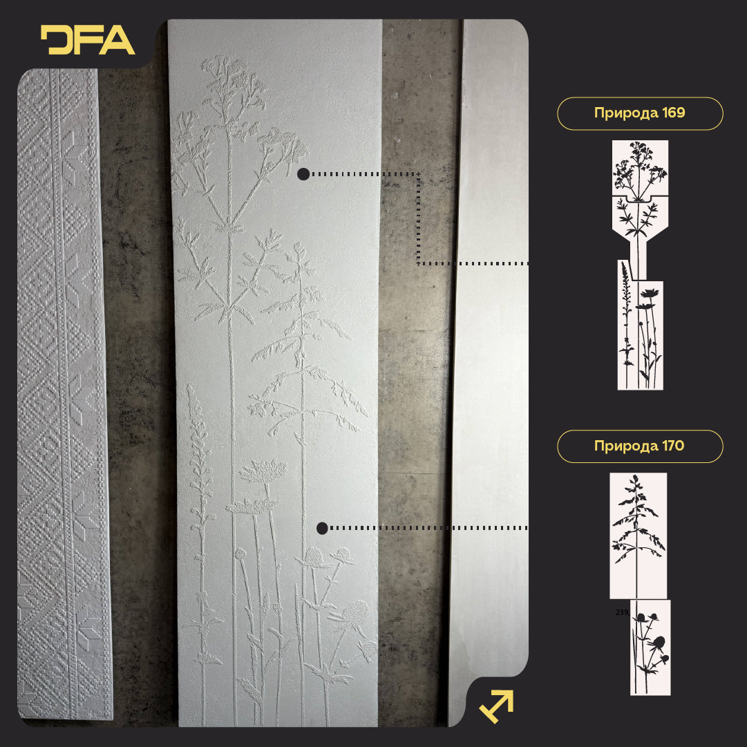 Набір трафаретів DFA для декору стін (Природа 169 + Природа 170) під штукатурку та фарбу 0.3-1 мм (N00119)