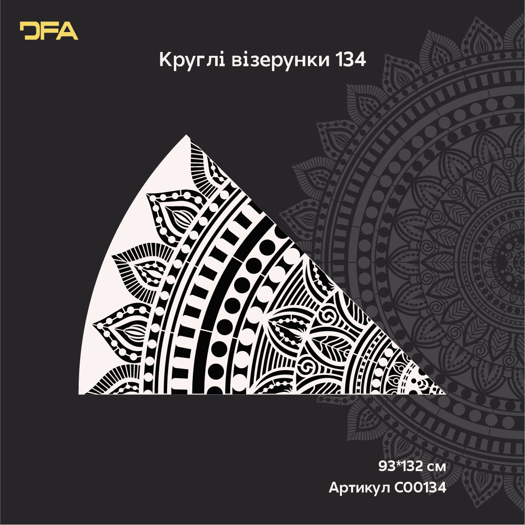 Елегантний трафарет DFA Мандала – круглий візерунок для стильного інтер’єру 0.3-1 мм (С00134)