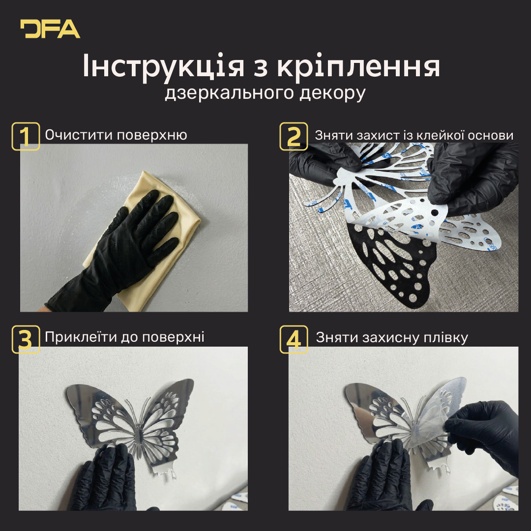 Дзеркальний декор DFA Кутовий візерунок – мистецтво деталей у вашому просторі 2 шт/4 шт (YA00040)