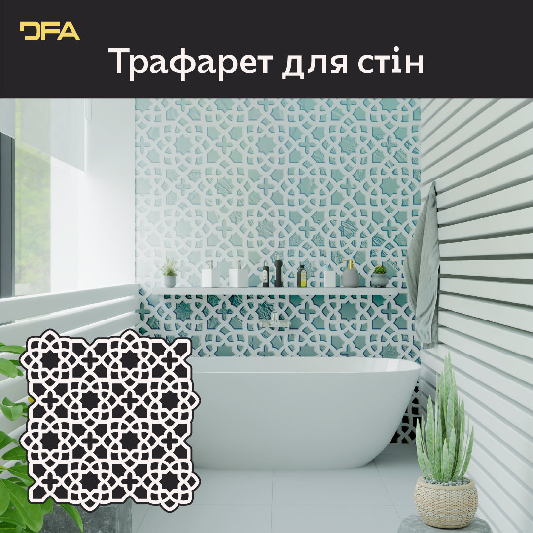 Елегантний східний орнамент: трафарет DFA для вишуканого декору 0. 3-1 мм (V00080)