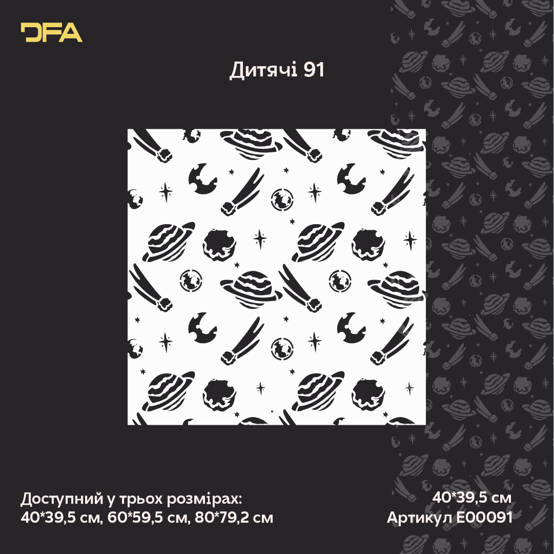 Метелики на стінах – чарівна атмосфера для дитячої кімнати з DFA 0.3-1 мм (Е00091)