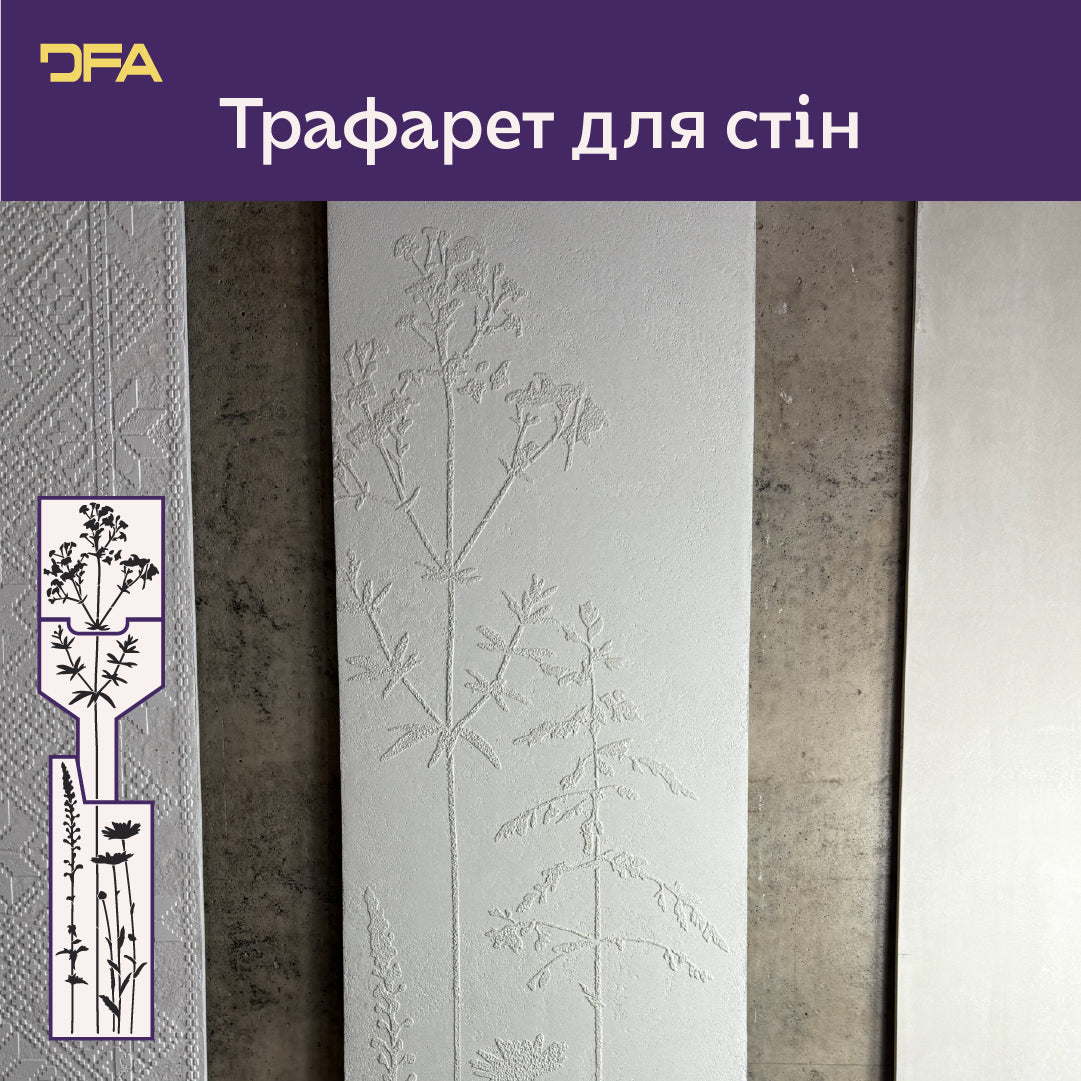 Трафарет DFA з рослинними мотивами – природна краса на ваших стінах 0.3-1 мм (Р00169)