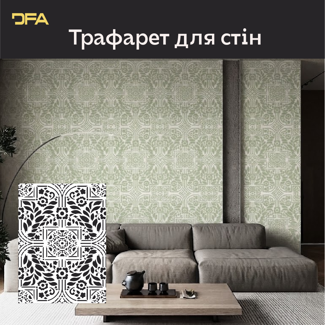 Трафарет DFA для декору Геометрія для штукатурки та фарби 0,3-1мм (G00167)
