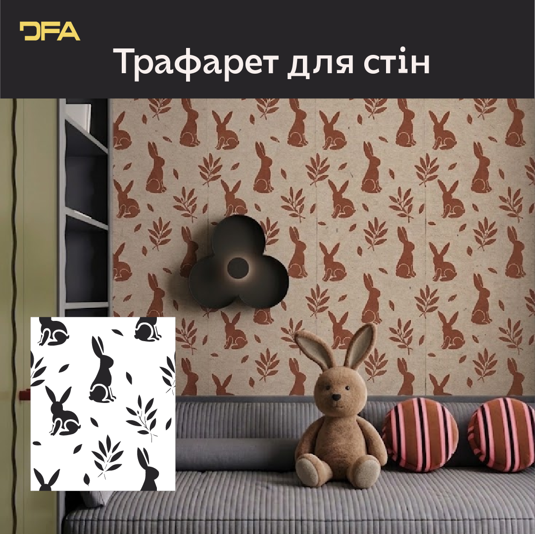Кролики на стінах – чарівна атмосфера для дитячої кімнати з DFA 0.3-1 мм (Е00097)