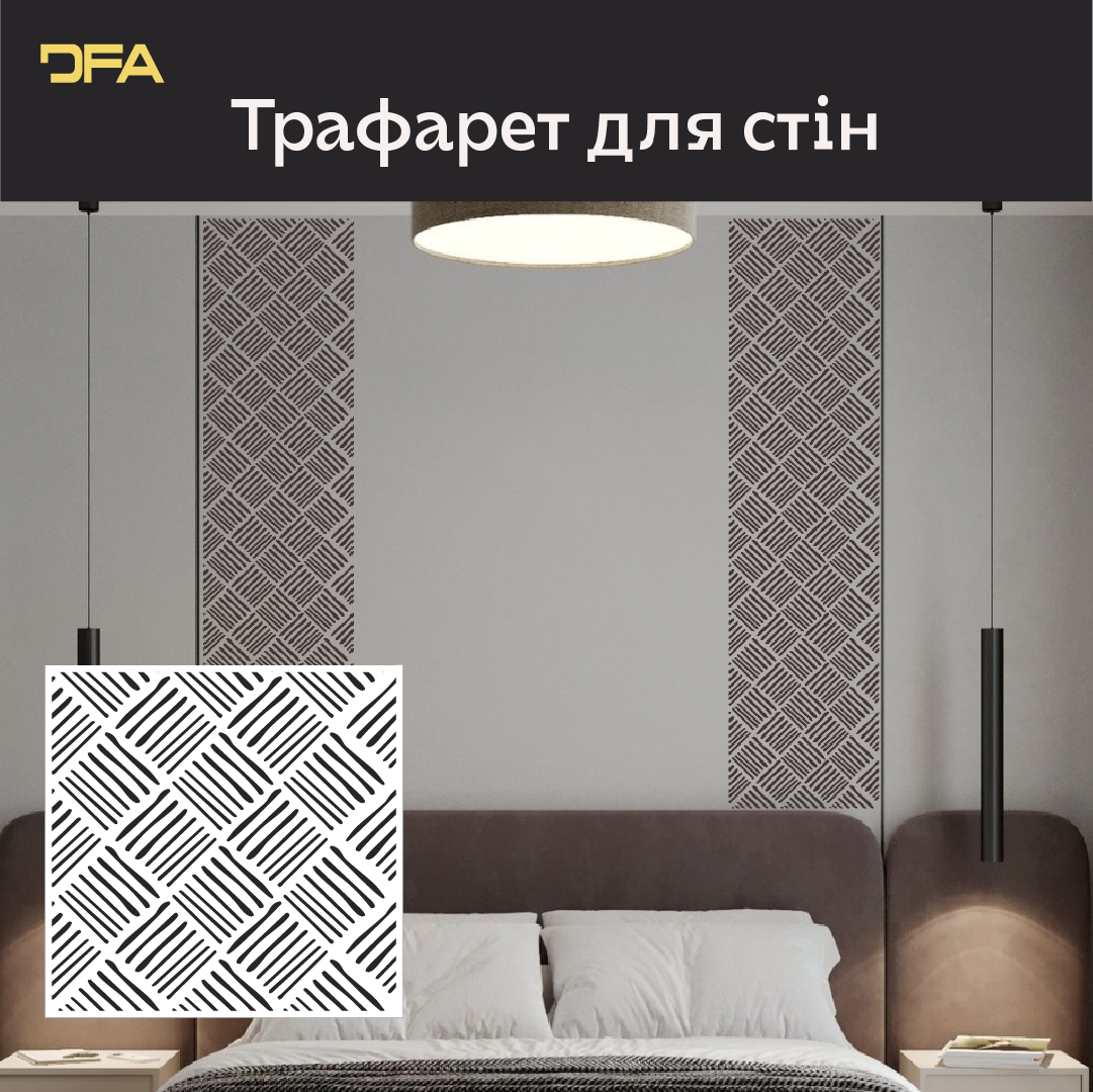 Створіть сучасний арт-декор з трафаретом DFA Лофт 0.3-1 мм (L00064)