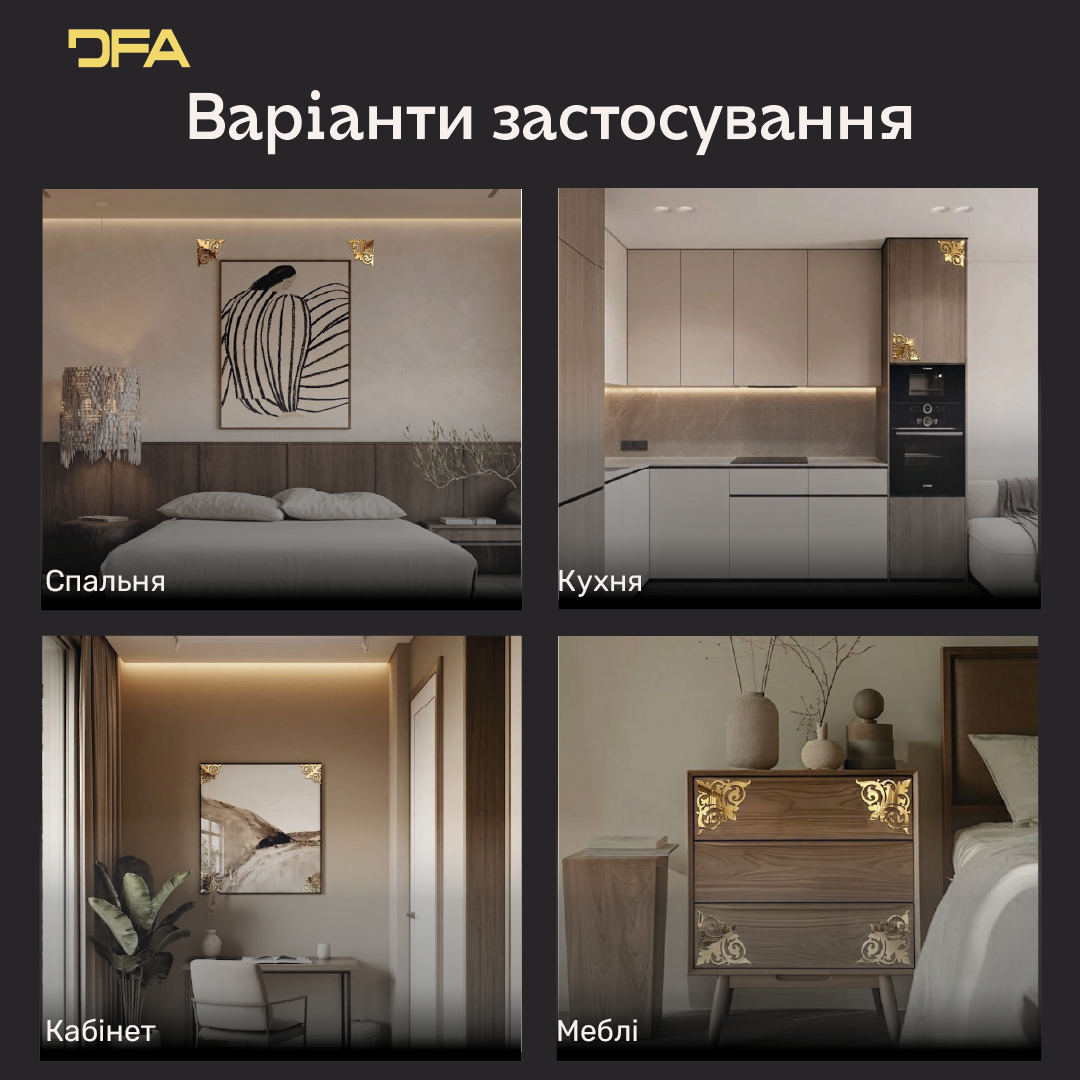 Дзеркальний декор DFA Кутовий візерунок – мистецтво деталей у вашому просторі 2 шт/4 шт (YA00040)