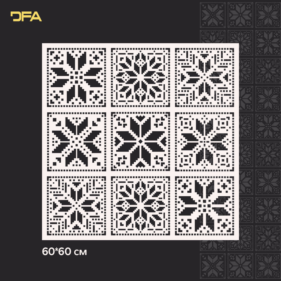 Трафарет DFA Вишиванка для штукатурки та фарби 0.3-1мм (Z00056)