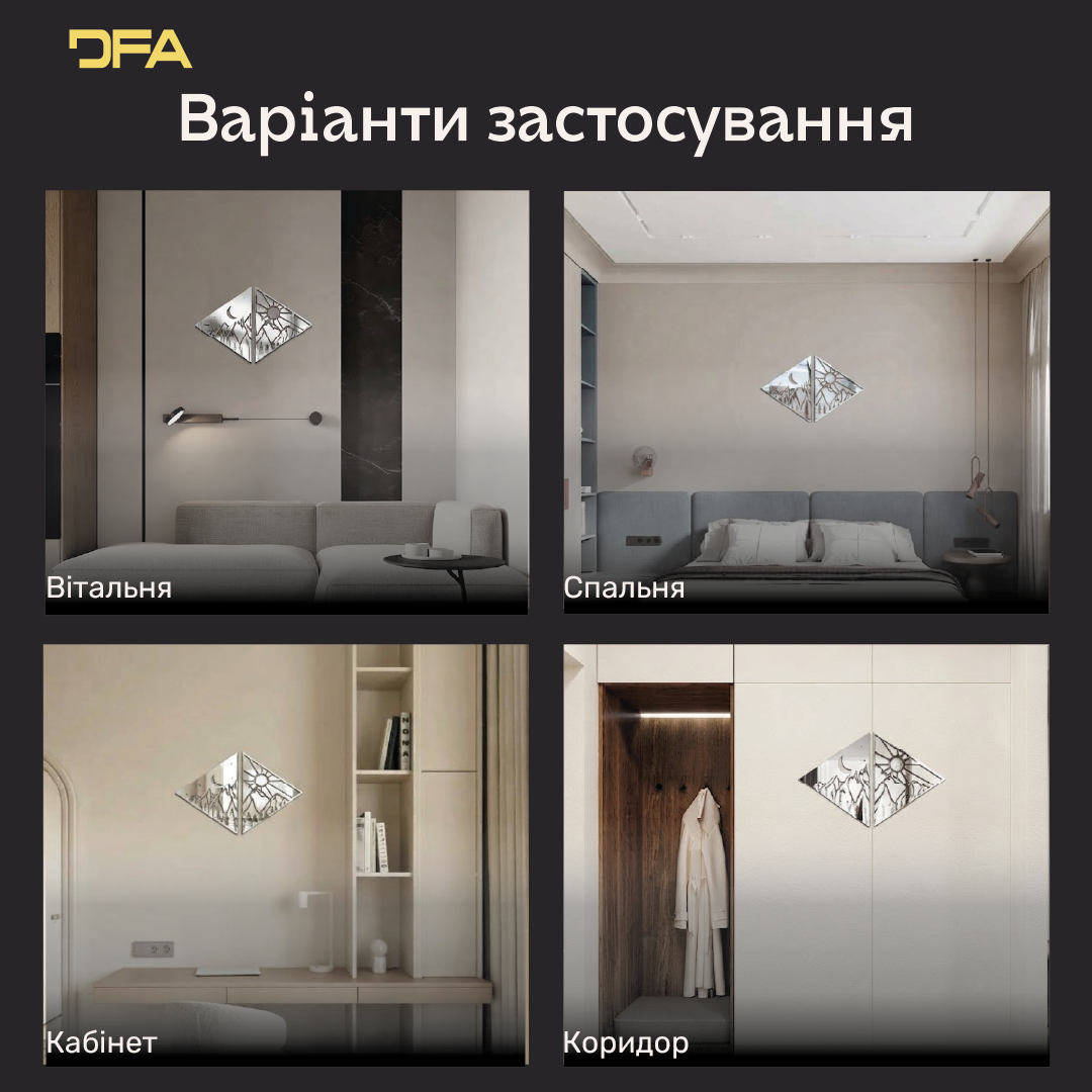 Дзеркальний декор DFA «День і ніч у горах» — набір із 2 дзеркальних трикутників (YA00109)