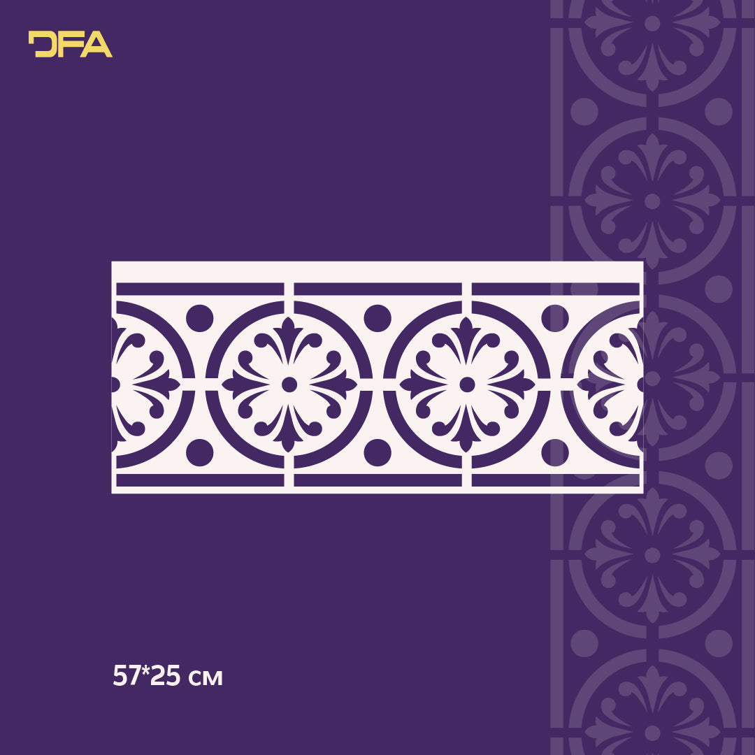 Трафарет DFA Бордюр трафарет для штукатурки та фарби 0.3-1мм (B00063)