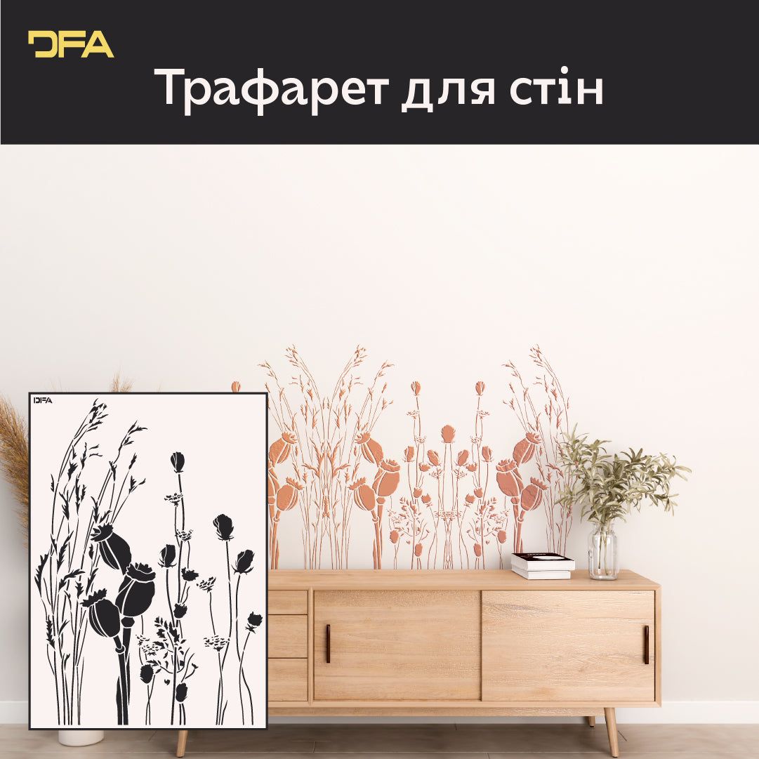 Трафарет для стін природа DFA для штукатурки та фарби 0.3-1 мм (Р00159)