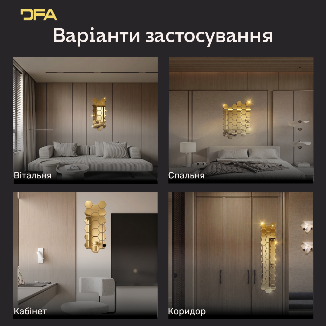 Дзеркальний декор DFA Соти: сучасний геометричний акцент для будь-якого простору, 18 шт/36 шт (YA00028)