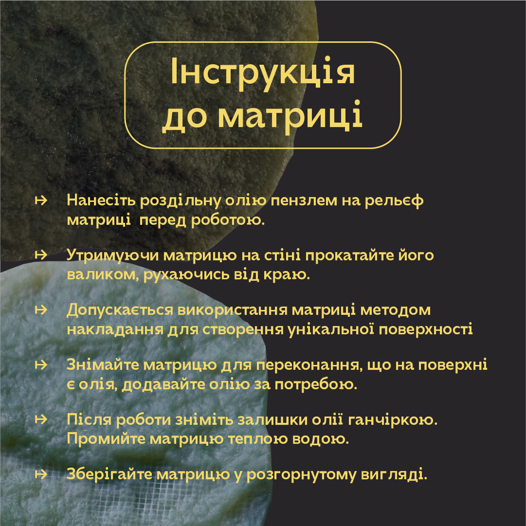 Рельєфний декор стін: набір 2 силіконових штампів DFA Мазанка з ручкою (H00002)