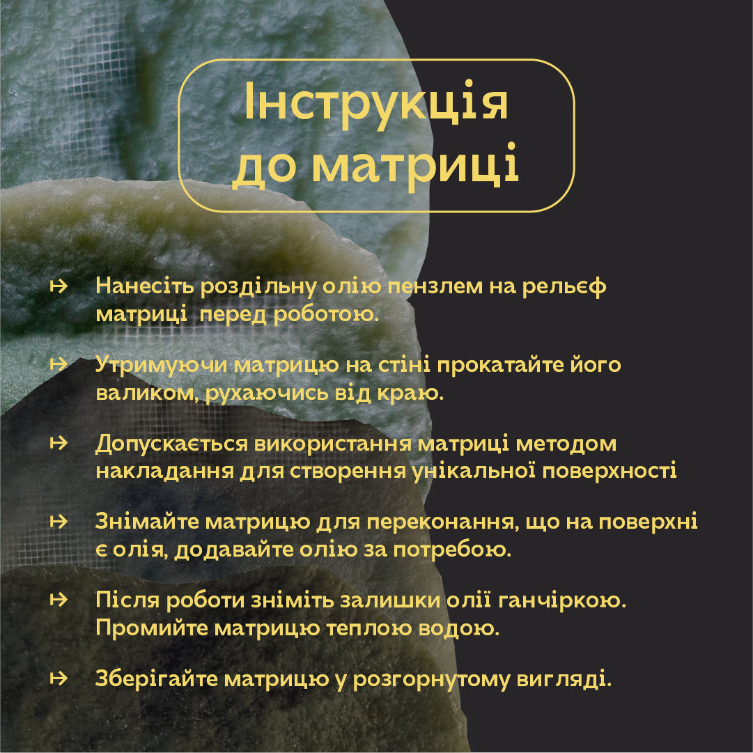 Комплект 4 штампів DFA Мазанка з ручкою – рельєфний декор легко і швидко (H00001)