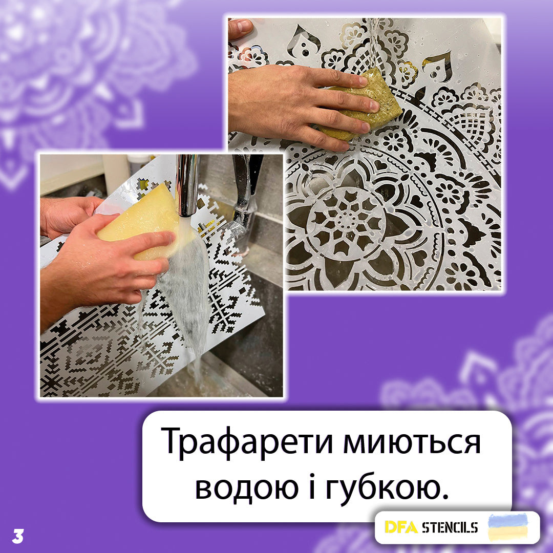 Трафарет DFA багаторазовий для штукатурки та фарби 0.3 мм Різдвяна кулька (E00023)
