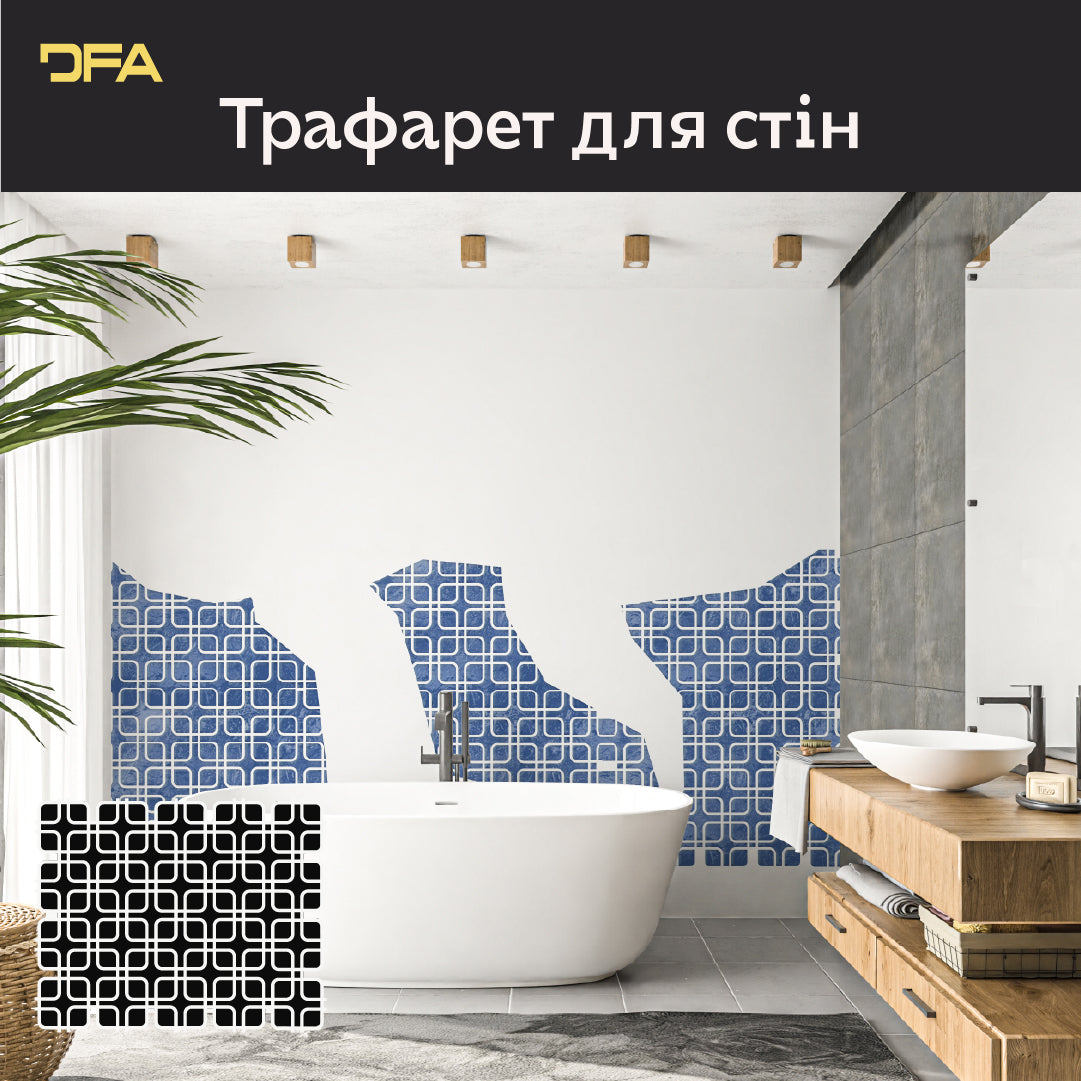 Багаторазовий трафарет DFA Геометричний візерунок для сучасного інтер’єру 0.3-1 мм (G00160)