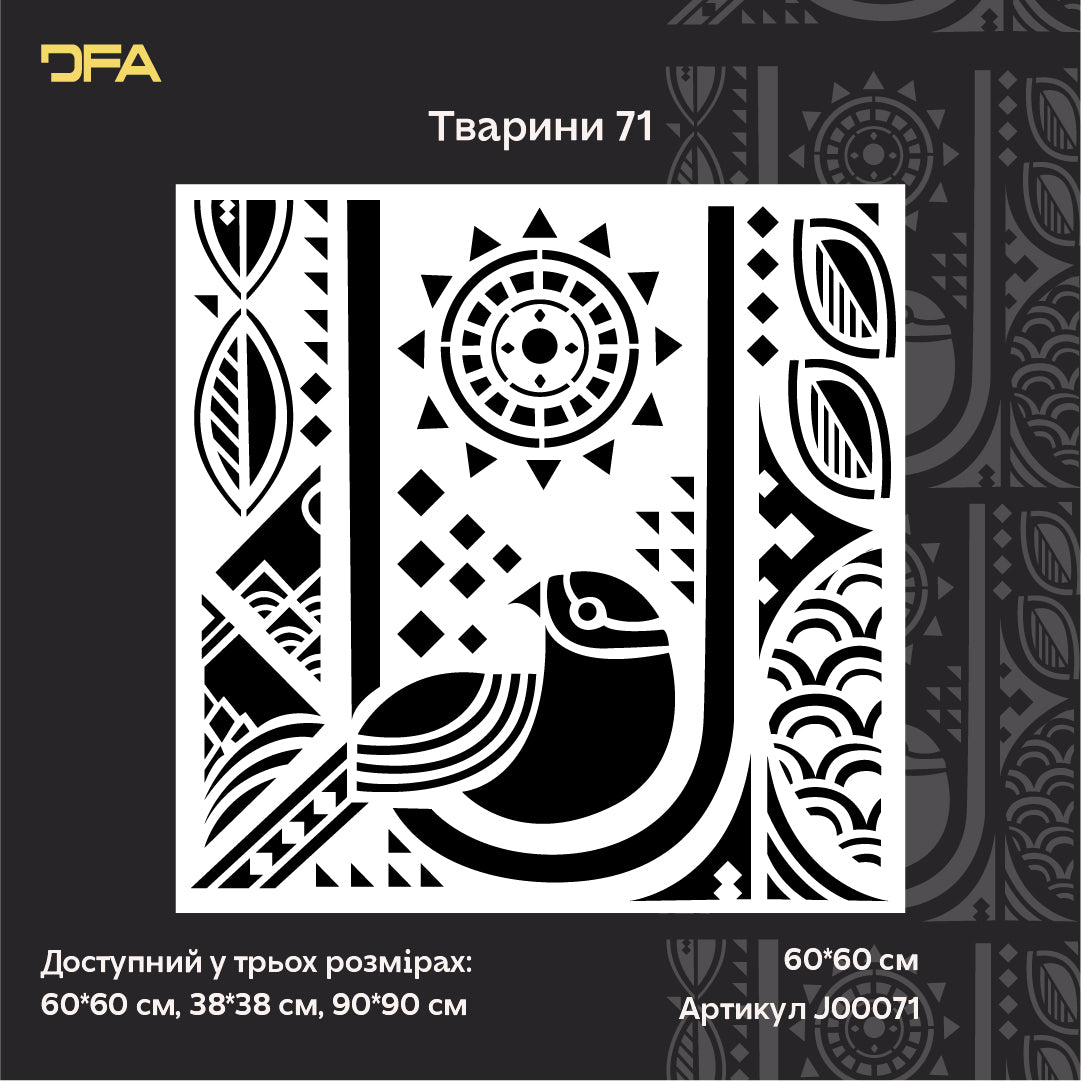 Багаторазовий трафарет Пташка з геометрією: Ваш ексклюзив для унікального інтер'єру 0.3-1 мм (J00071)
