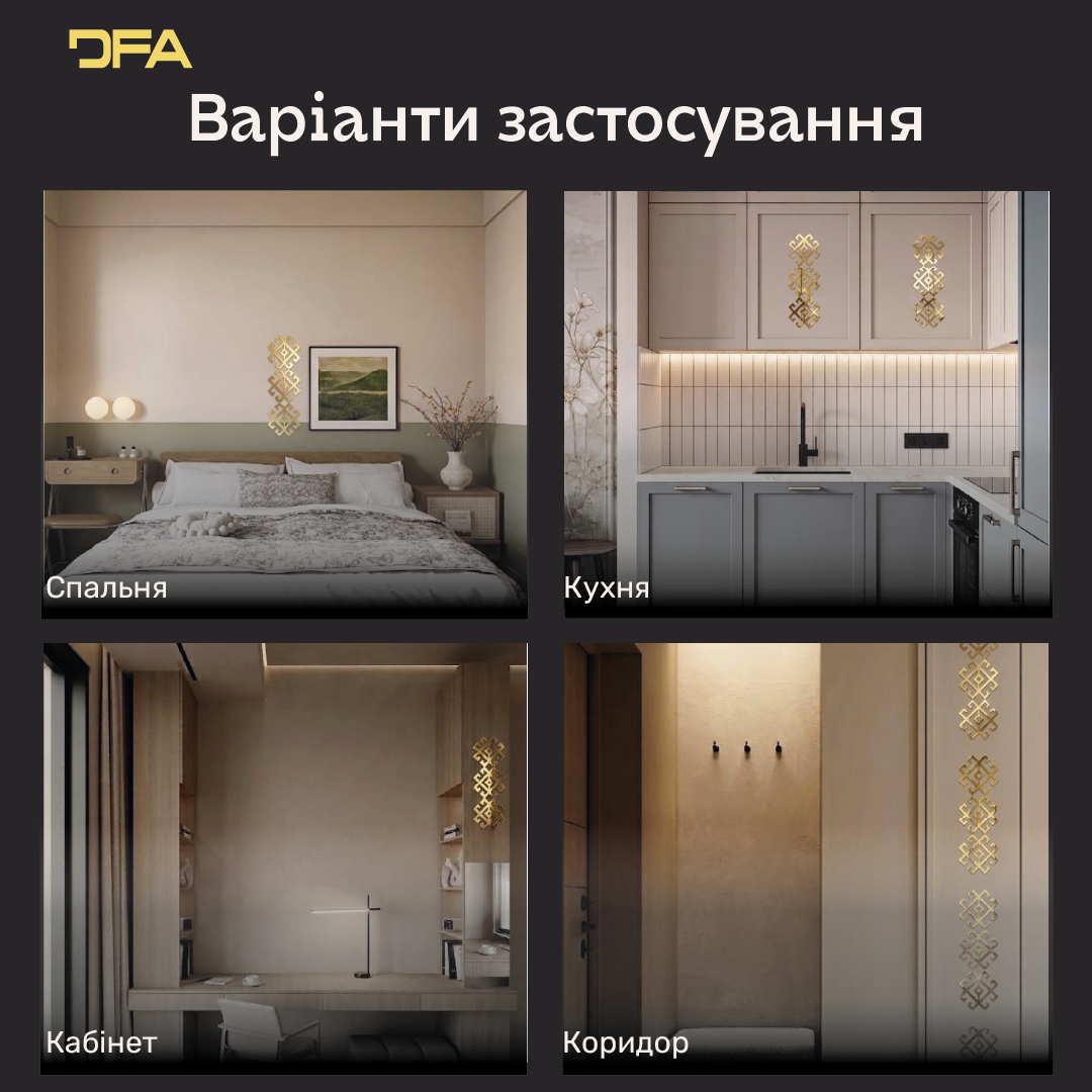Безпечна дзеркальна Вишиванка: легкий монтаж символу добробуту, 1 шт/2 шт/4 шт (YA00103)
