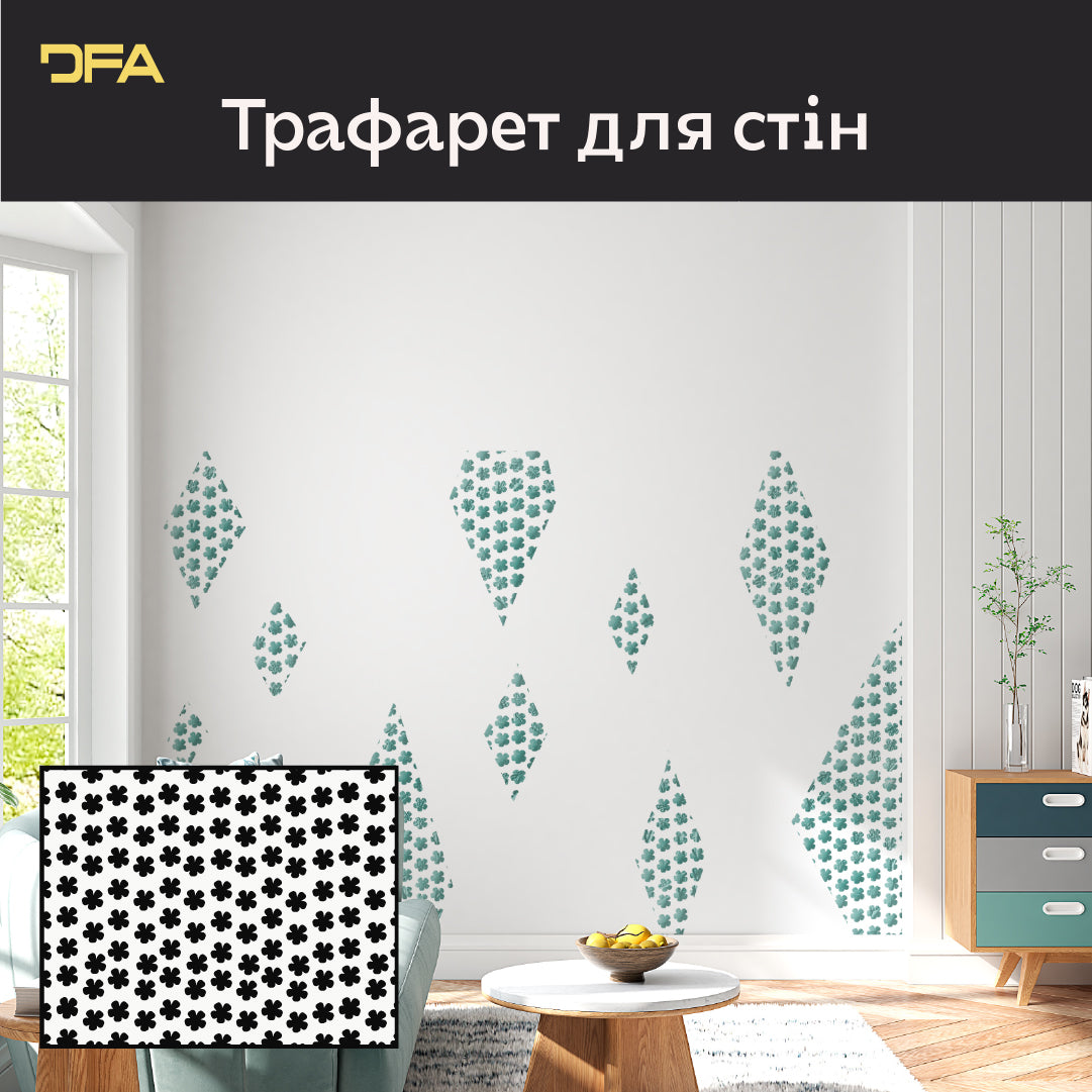 Весняний настрій у дитячій кімнаті – DFA трафарет квітковий орнамент 0.3-1 мм (E00086)