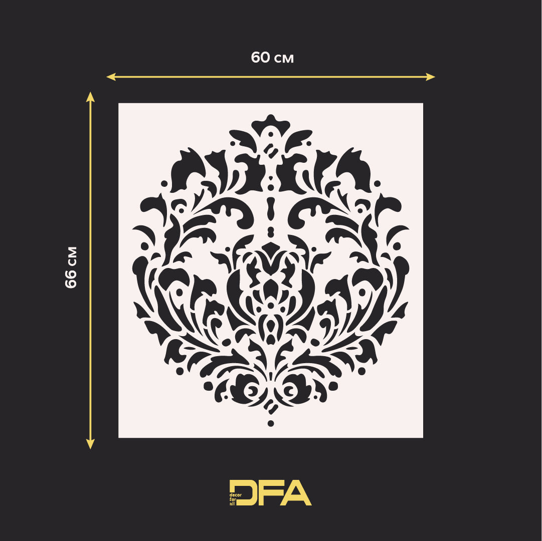 Трафарет для декору DFA Королівський Дамаск, 0,3-1мм (D00077)