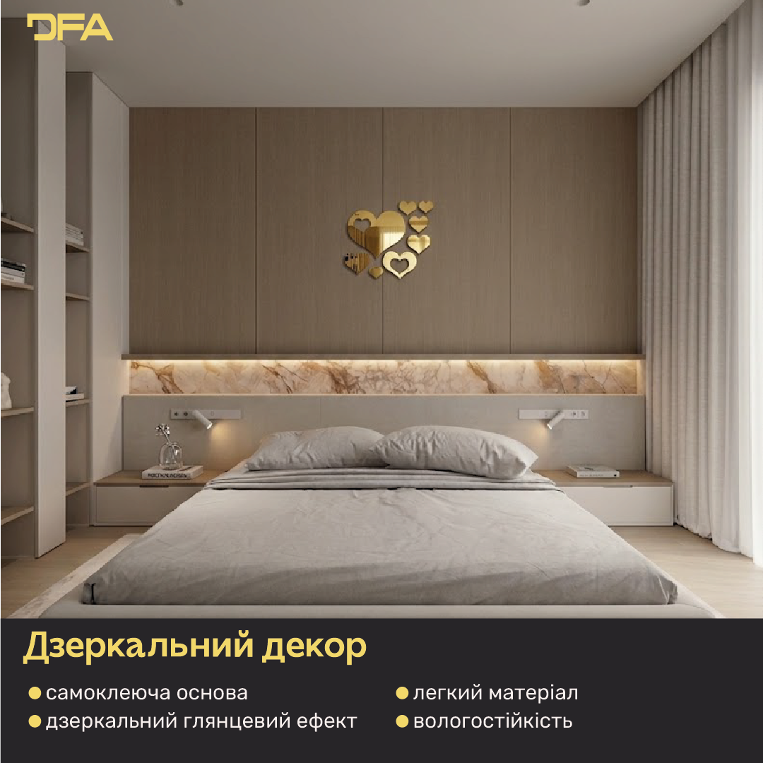 Декор дзеркальний DFA «Сердечки» – створіть романтичну атмосферу та затишок у вашому інтер’єрі, 8 шт/16 шт