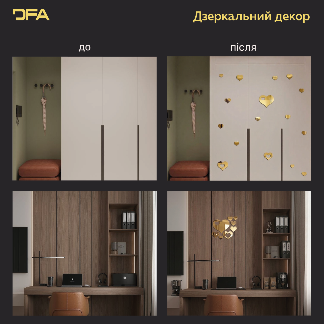 Декор дзеркальний DFA «Сердечки» – створіть романтичну атмосферу та затишок у вашому інтер’єрі, 8 шт/16 шт