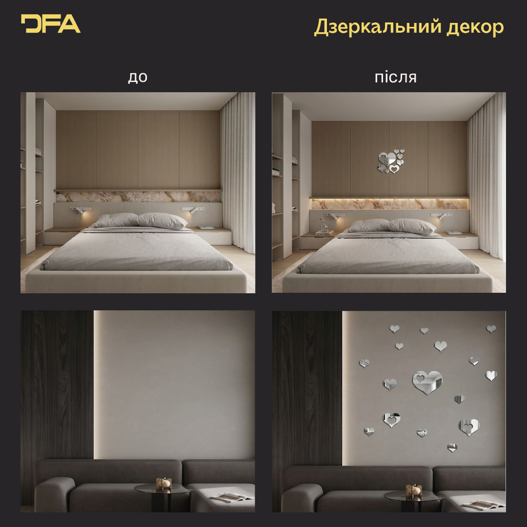 Декор дзеркальний DFA «Сердечки» – створіть романтичну атмосферу та затишок у вашому інтер’єрі, 8 шт/16 шт