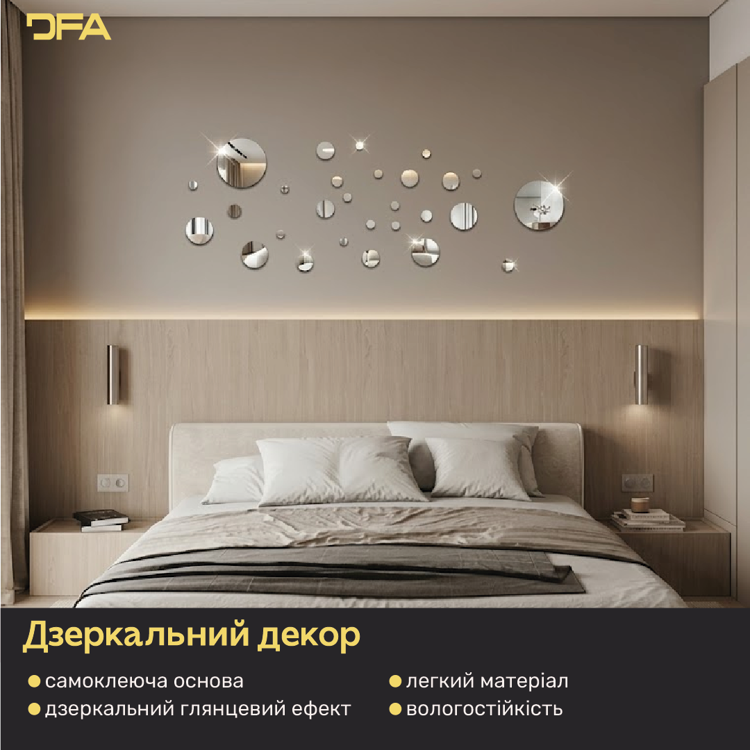 DFA Круги – елегантна дзеркальна прикраса для дому та офісу, 14 шт/28 шт