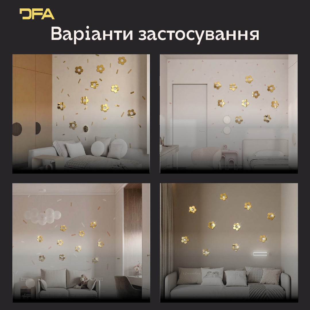 DFA «Квіточки великі» – елегантний дзеркальний декор для будь-якого простору, 5 шт/10 шт