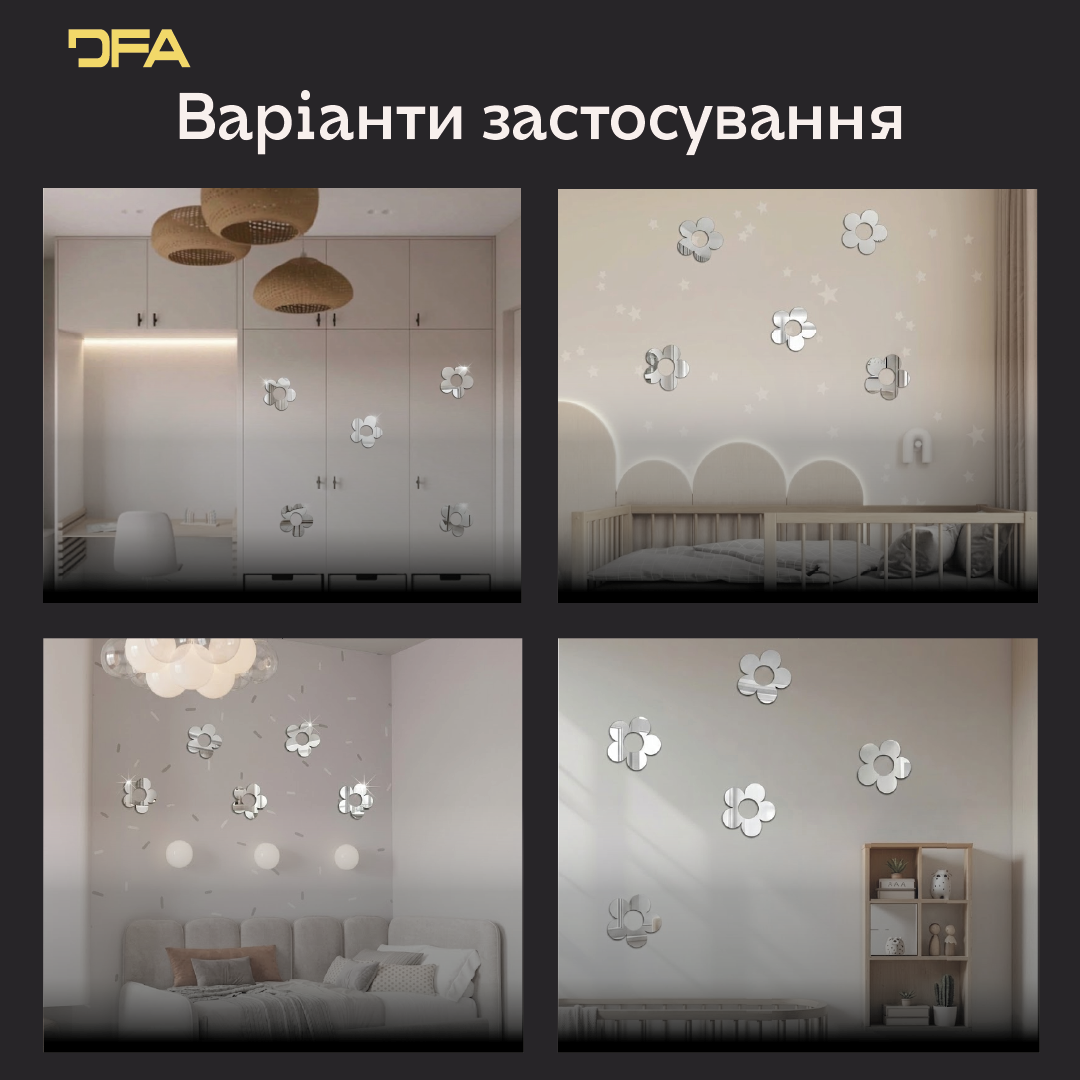 DFA «Квіточки великі» – елегантний дзеркальний декор для будь-якого простору, 5 шт/10 шт