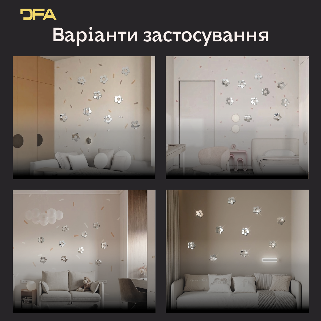 DFA «Квіточки великі» – елегантний дзеркальний декор для будь-якого простору, 5 шт/10 шт