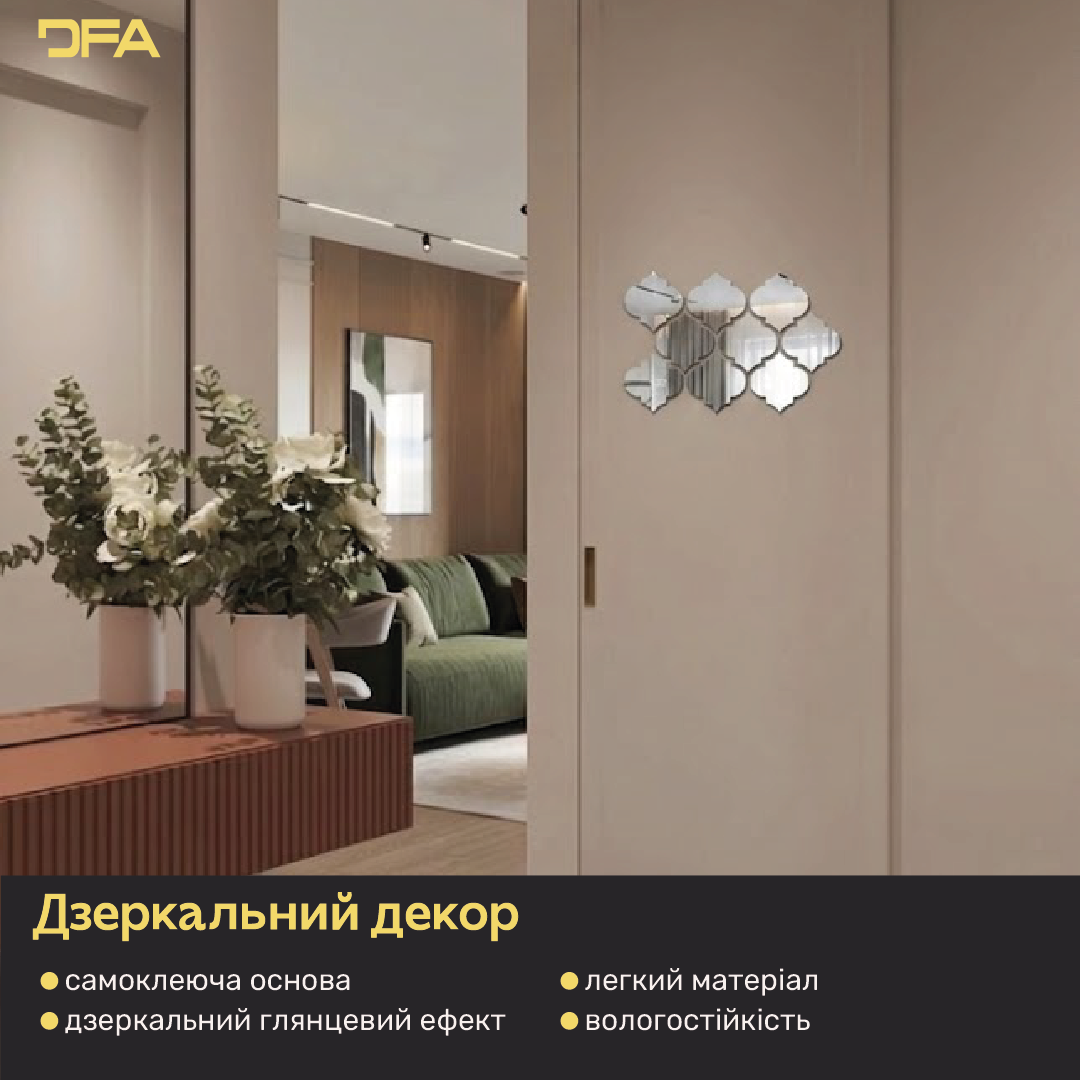 DFA Східний візерунок великий – стильний дзеркальний декор для дому та офісу, 9 шт/18 шт (YA00070)