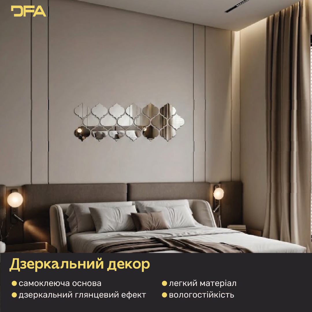 DFA Східний візерунок великий – стильний дзеркальний декор для дому та офісу, 9 шт/18 шт (YA00070)