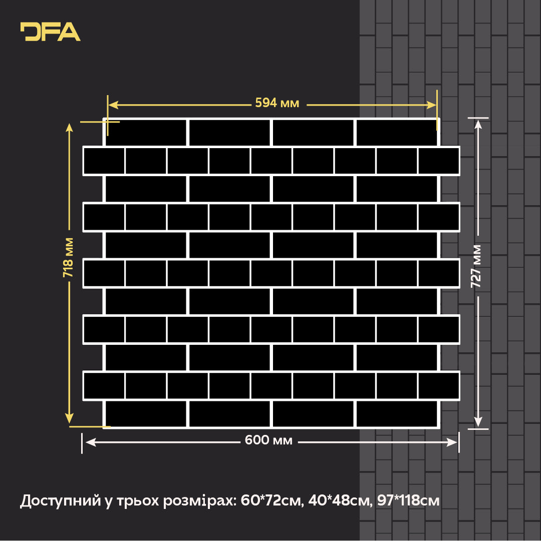 DFA Бруківка трафарет – створіть ефект натурального каменю під штукатурку 1 мм (F00018), 1мм - Під штукатурку