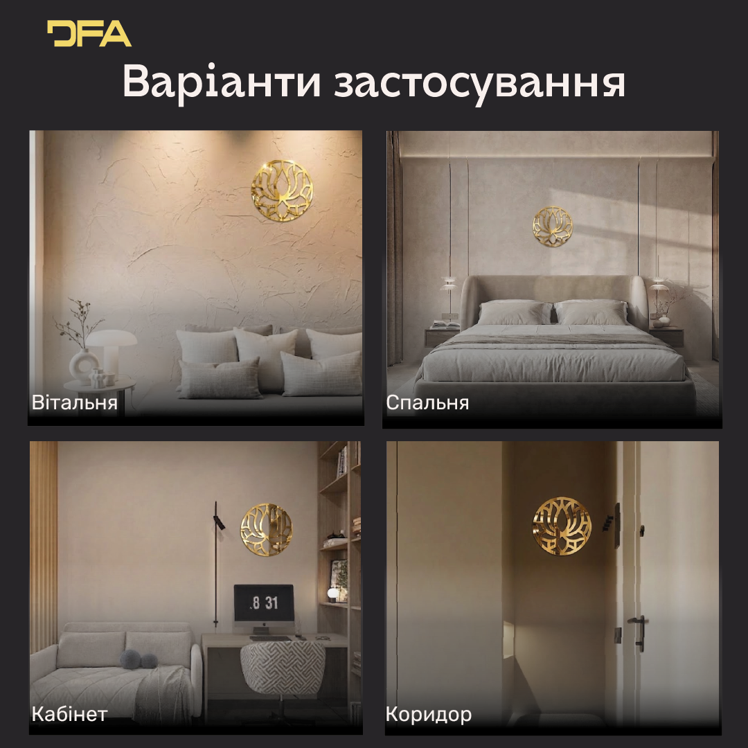 Дизайнерський декор Коло Лотос: витончений блиск та досконалість форм (YA00059)