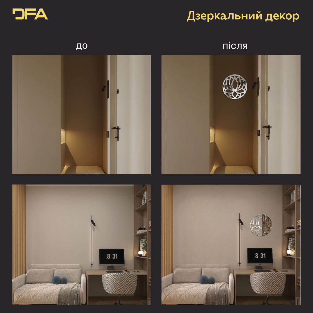 Дизайнерський декор Коло Лотос: витончений блиск та досконалість форм (YA00059)