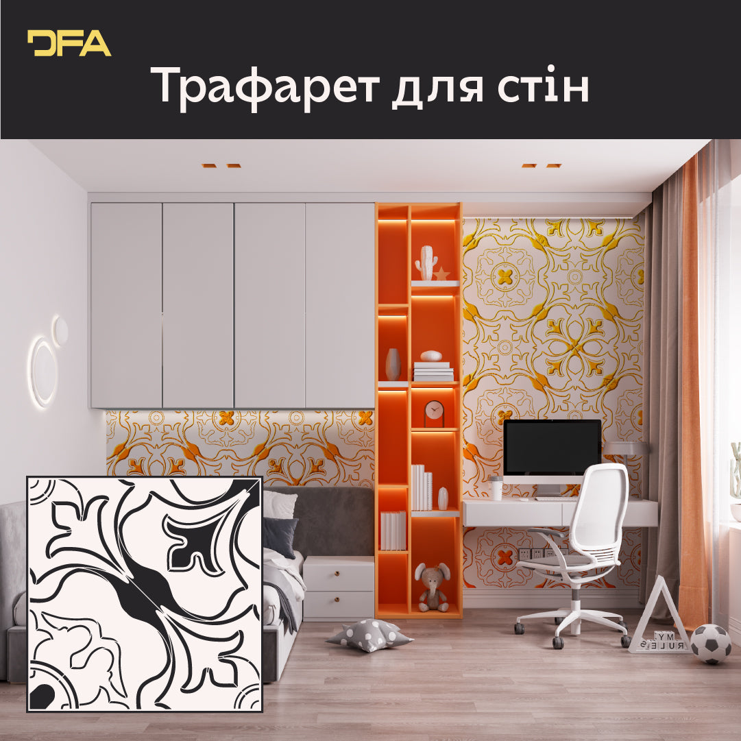 Дизайнерський інтер'єр своїми руками – трафарет DFA Квадратний візерунок 0,3-1 мм (K00126)