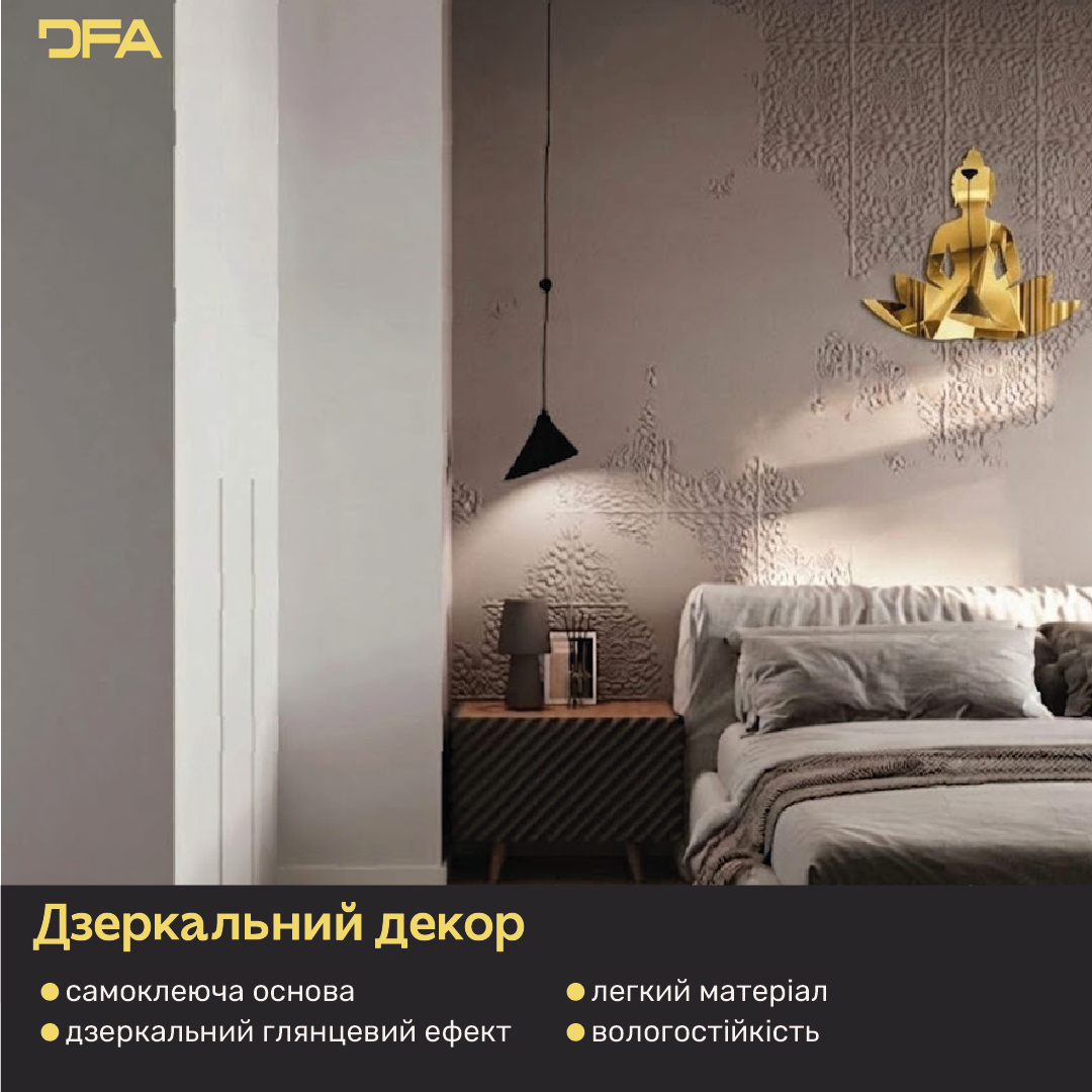 Дзеркальна інсталяція Медитація DFA – Сучасний арт-декор з акрилу (YA00069)