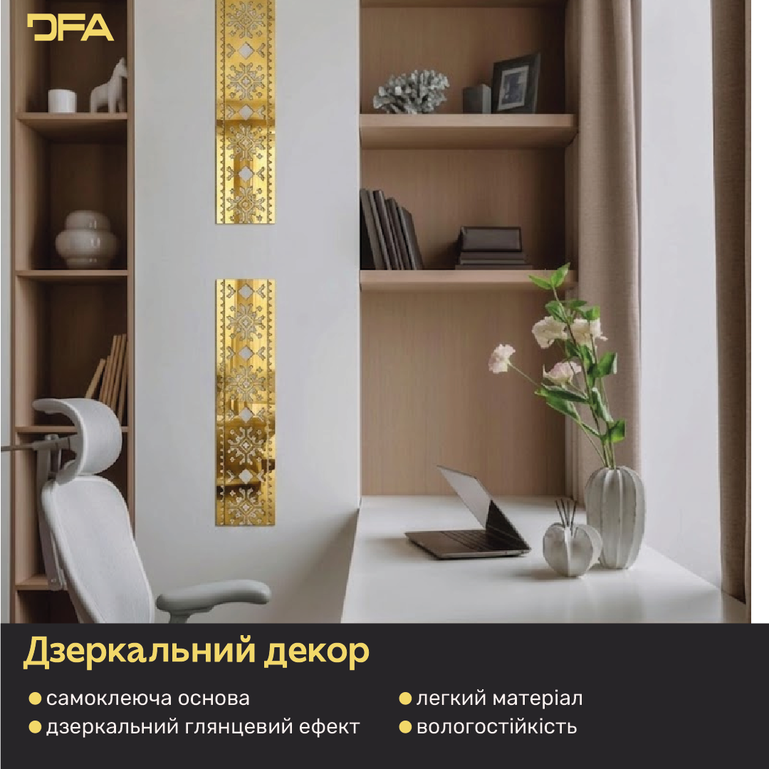 Дзеркальна Вишиванка: код нації у блискучому сучасному дизайні, 1 шт/2 шт/4 шт (YA00089)