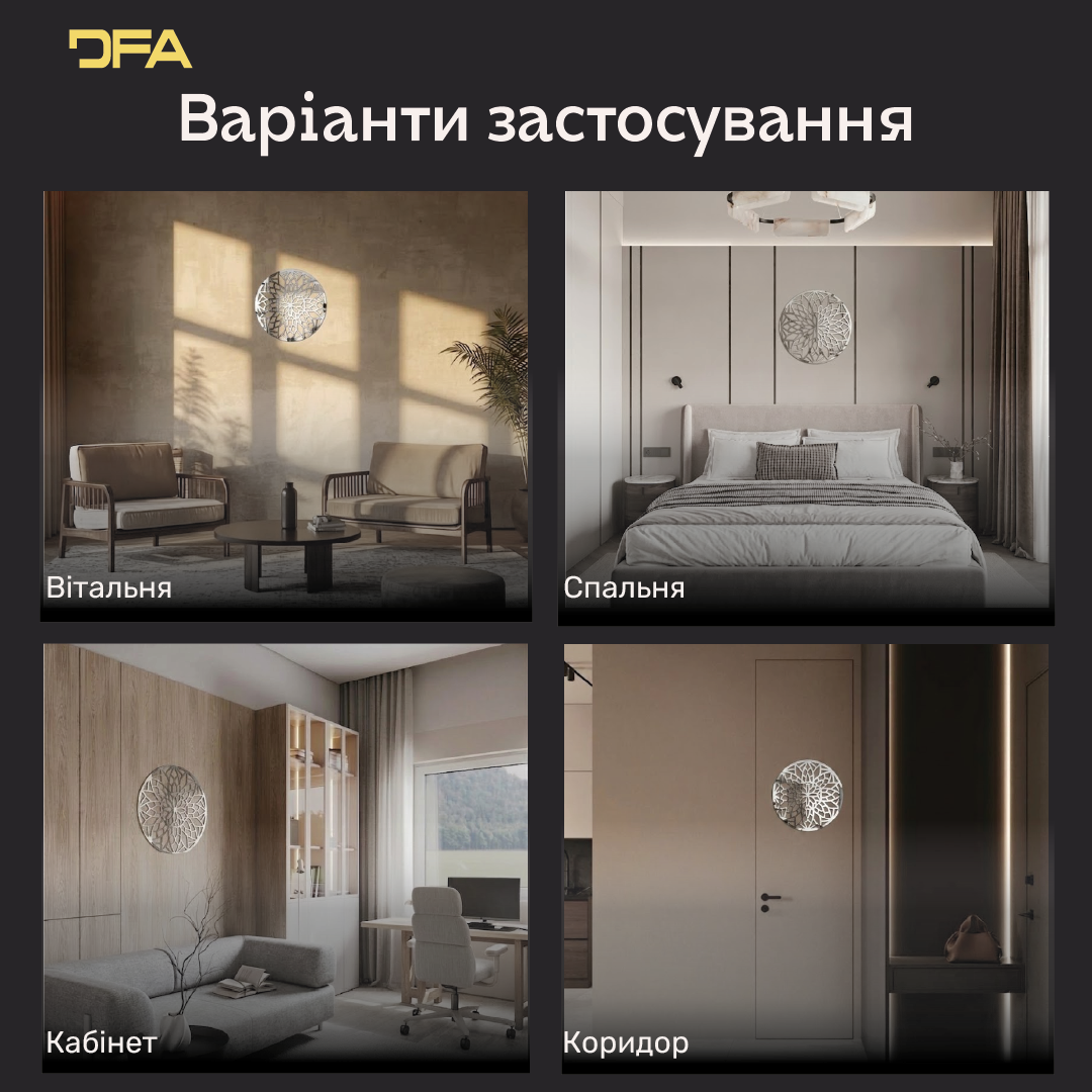 Дзеркальне Коло DFA – Стильне панно для візуального розширення кімнати (YA00051)