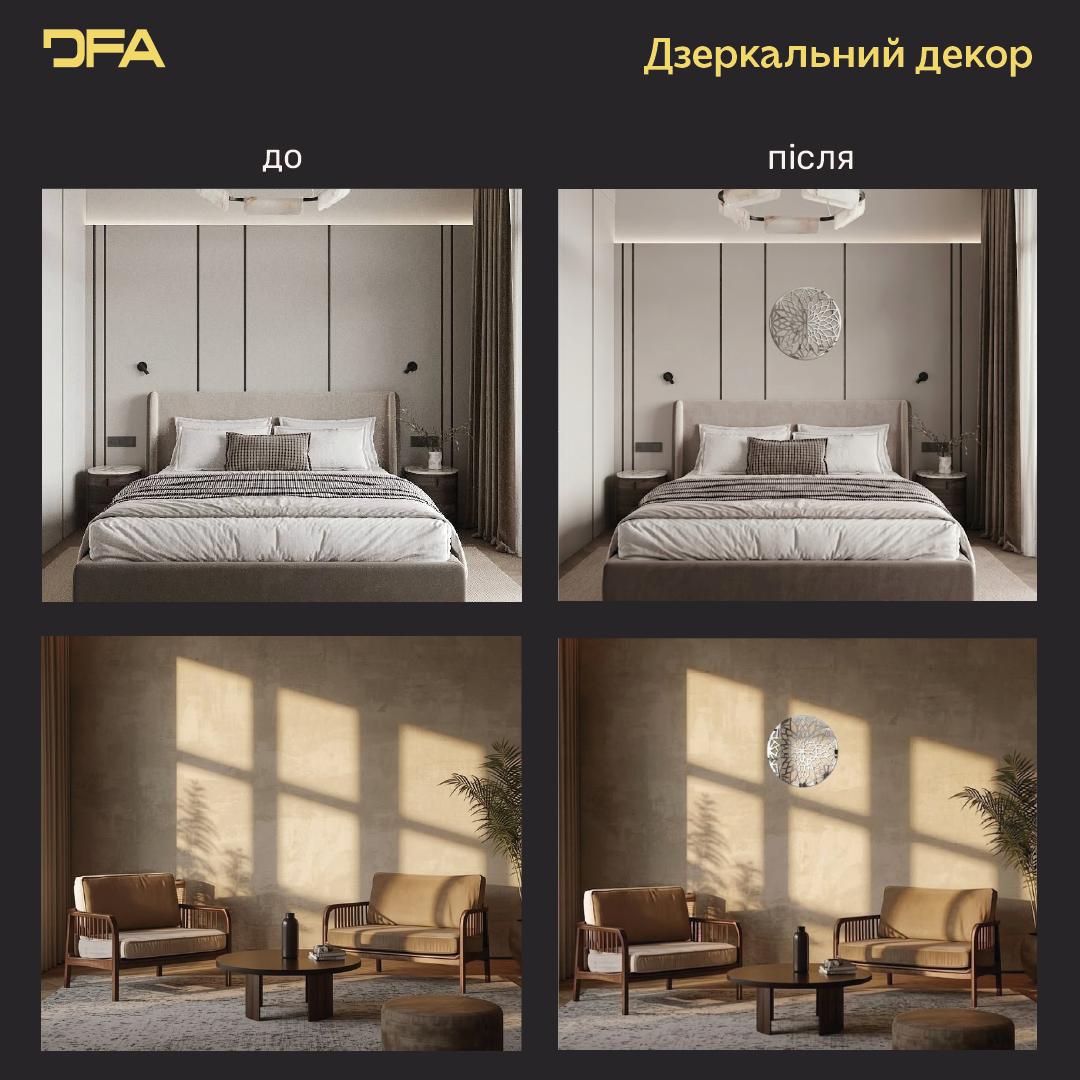 Дзеркальне Коло DFA – Стильне панно для візуального розширення кімнати (YA00051)