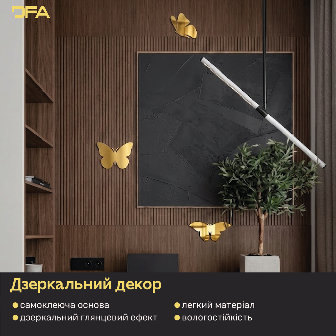 Дзеркальні Метелики DFA: Додайте легкості та світла у ваш простір, 3 шт/7 шт/11 шт (YA00003)
